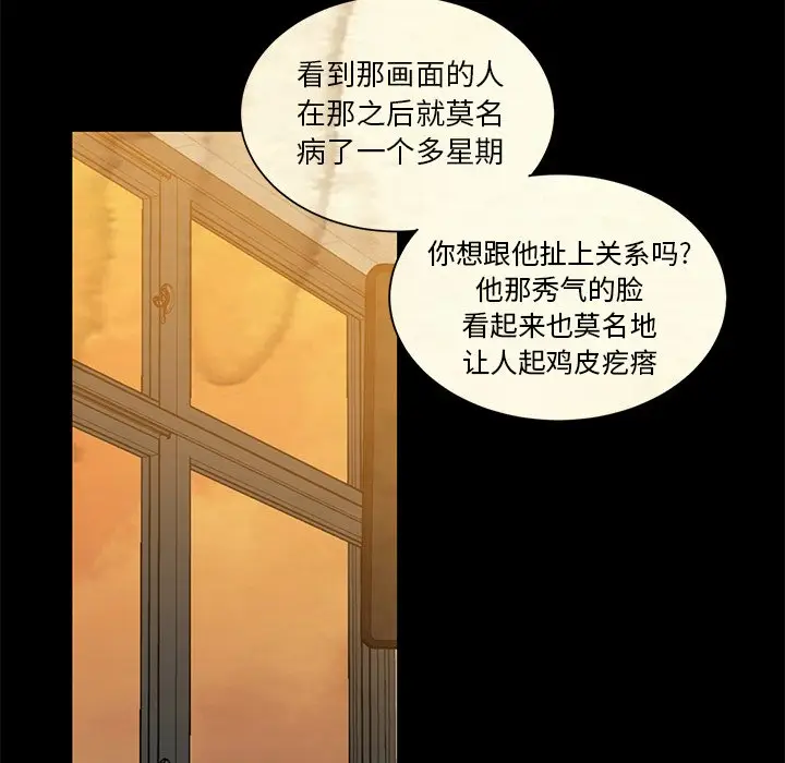 我信你个鬼[顶通]韩漫全集-第 3 话无删减无遮挡章节图片 