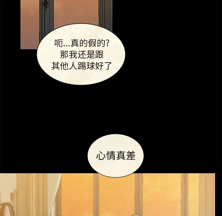 我信你个鬼[顶通]韩漫全集-第 3 话无删减无遮挡章节图片 