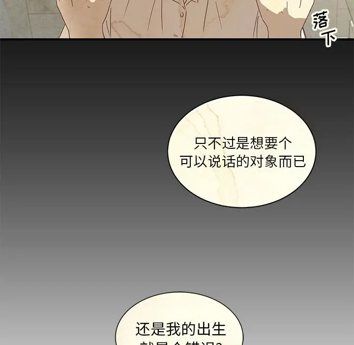 我信你个鬼[顶通]韩漫全集-第 3 话无删减无遮挡章节图片 