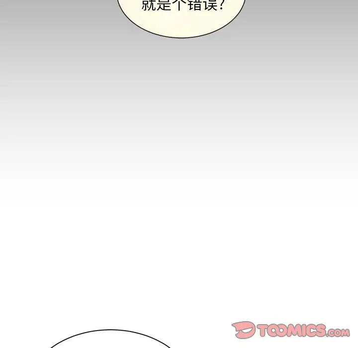 我信你个鬼[顶通]韩漫全集-第 3 话无删减无遮挡章节图片 