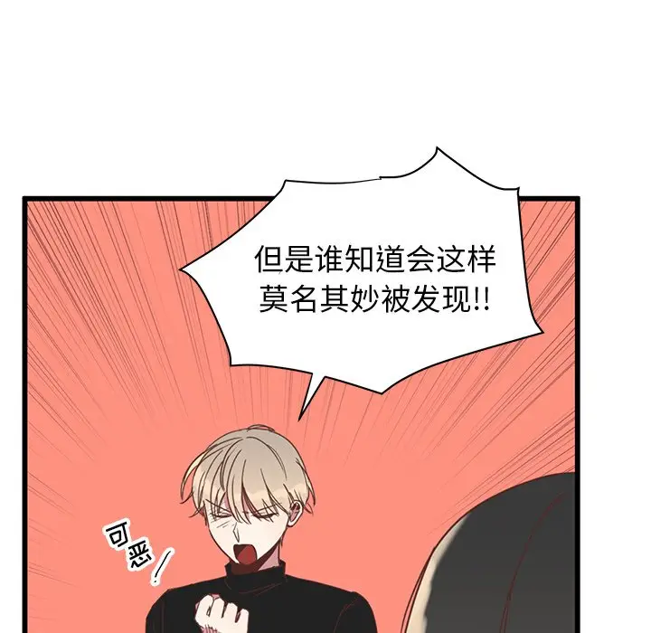 我信你个鬼[顶通]韩漫全集-第 3 话无删减无遮挡章节图片 