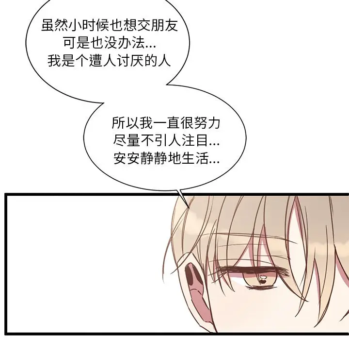 我信你个鬼[顶通]韩漫全集-第 3 话无删减无遮挡章节图片 