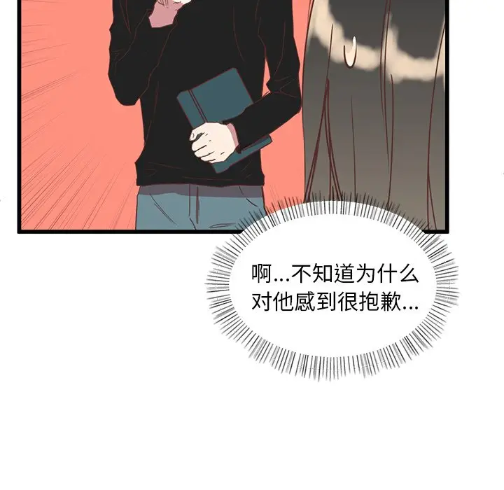 我信你个鬼[顶通]韩漫全集-第 3 话无删减无遮挡章节图片 