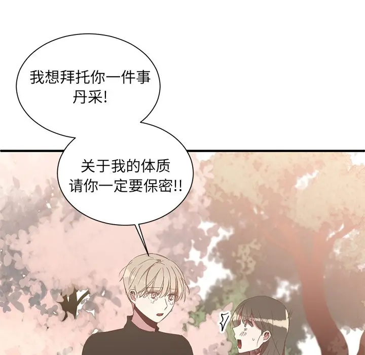 我信你个鬼[顶通]韩漫全集-第 3 话无删减无遮挡章节图片 