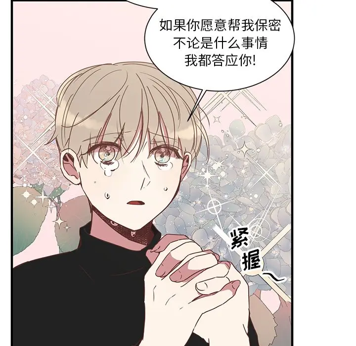 我信你个鬼[顶通]韩漫全集-第 3 话无删减无遮挡章节图片 