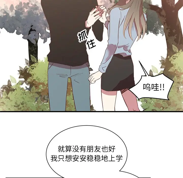 我信你个鬼[顶通]韩漫全集-第 3 话无删减无遮挡章节图片 