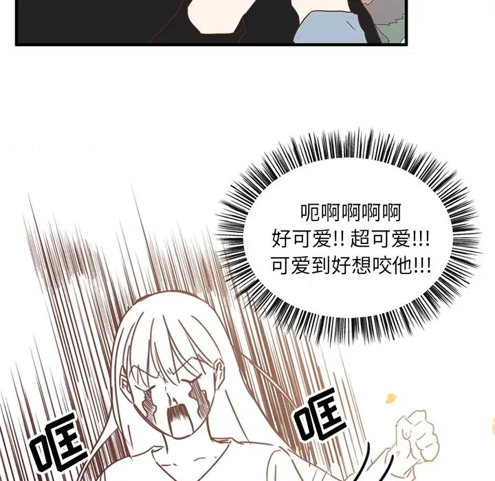 我信你个鬼[顶通]韩漫全集-第 3 话无删减无遮挡章节图片 