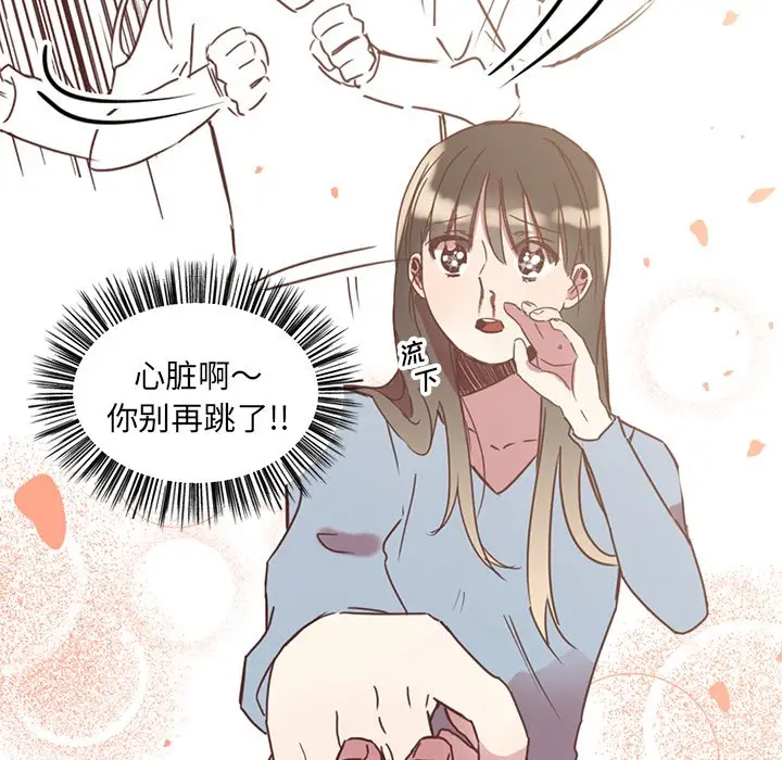 我信你个鬼[顶通]韩漫全集-第 3 话无删减无遮挡章节图片 