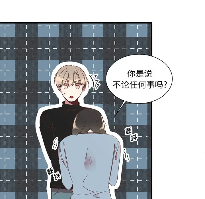 我信你个鬼[顶通]韩漫全集-第 3 话无删减无遮挡章节图片 