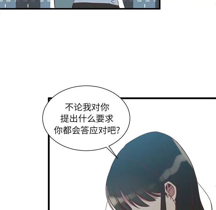 我信你个鬼[顶通]韩漫全集-第 3 话无删减无遮挡章节图片 