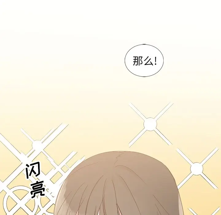 我信你个鬼[顶通]韩漫全集-第 3 话无删减无遮挡章节图片 