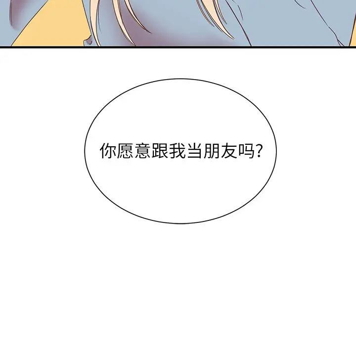我信你个鬼[顶通]韩漫全集-第 3 话无删减无遮挡章节图片 