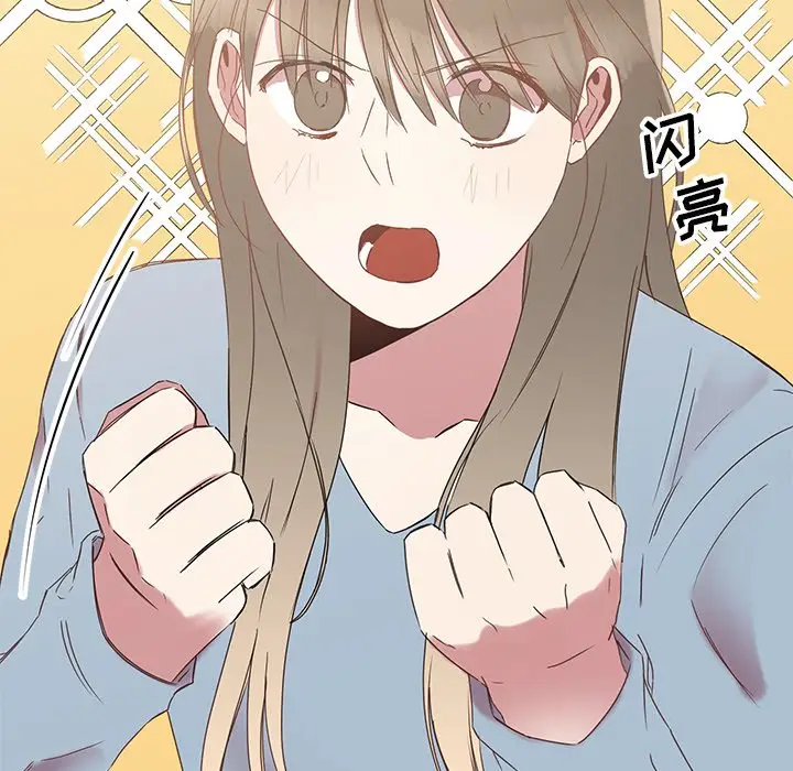 我信你个鬼[顶通]韩漫全集-第 3 话无删减无遮挡章节图片 