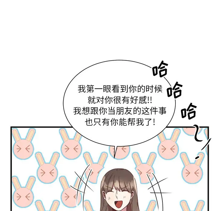 我信你个鬼[顶通]韩漫全集-第 3 话无删减无遮挡章节图片 