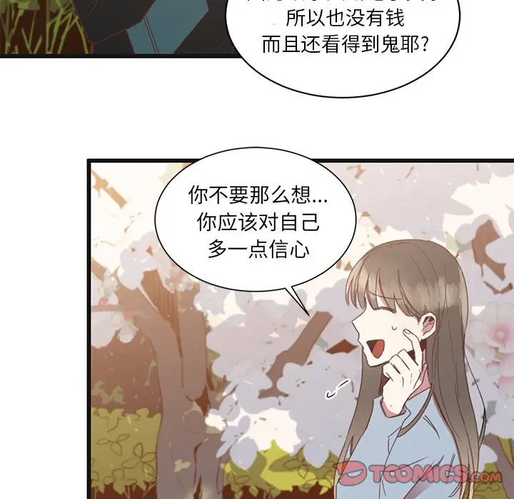 我信你个鬼[顶通]韩漫全集-第 3 话无删减无遮挡章节图片 