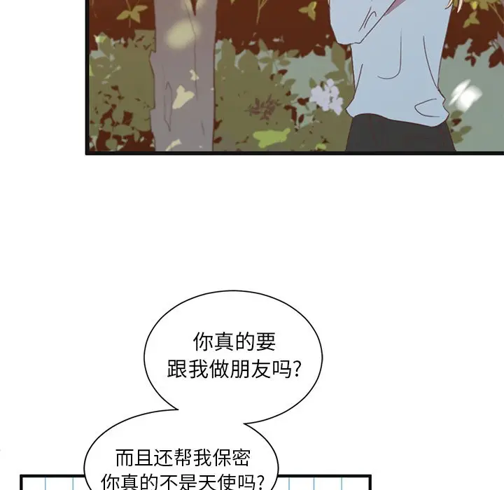 我信你个鬼[顶通]韩漫全集-第 3 话无删减无遮挡章节图片 