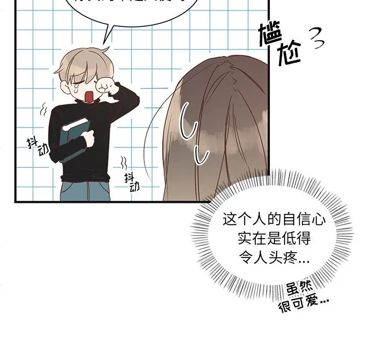 我信你个鬼[顶通]韩漫全集-第 3 话无删减无遮挡章节图片 