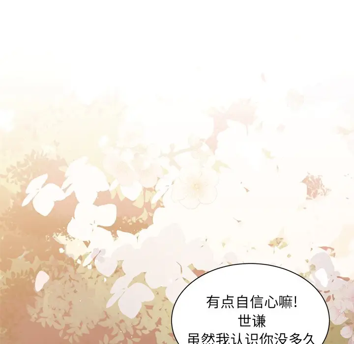 我信你个鬼[顶通]韩漫全集-第 3 话无删减无遮挡章节图片 