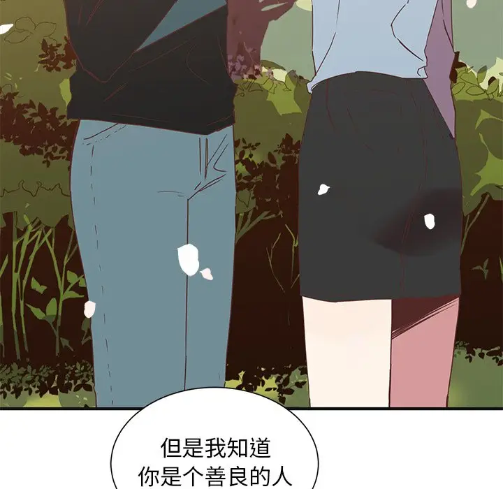 我信你个鬼[顶通]韩漫全集-第 3 话无删减无遮挡章节图片 