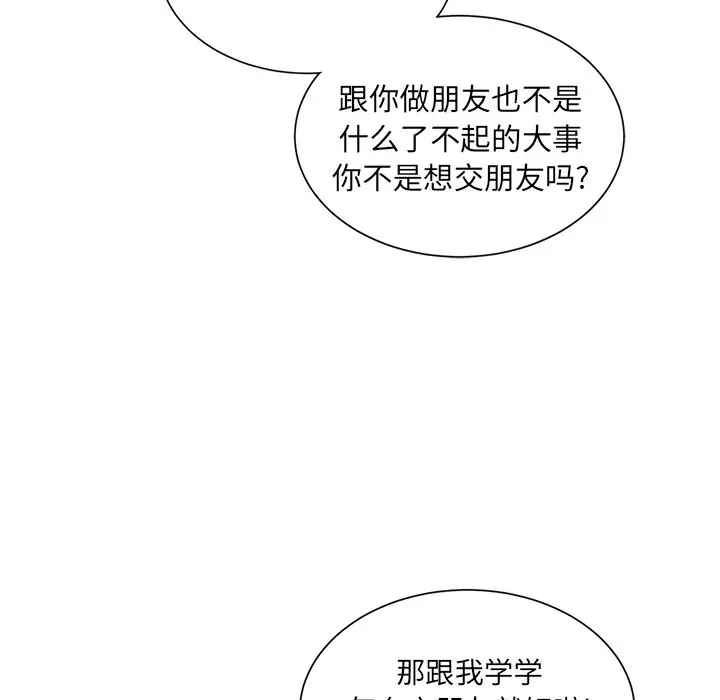 我信你个鬼[顶通]韩漫全集-第 3 话无删减无遮挡章节图片 