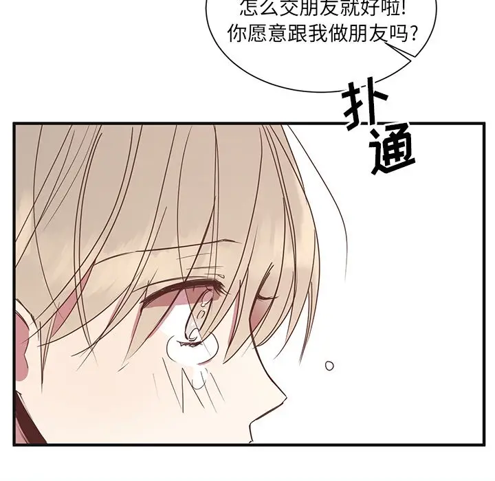 我信你个鬼[顶通]韩漫全集-第 3 话无删减无遮挡章节图片 