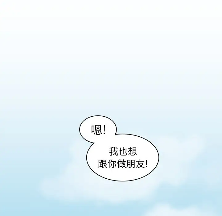 我信你个鬼[顶通]韩漫全集-第 3 话无删减无遮挡章节图片 