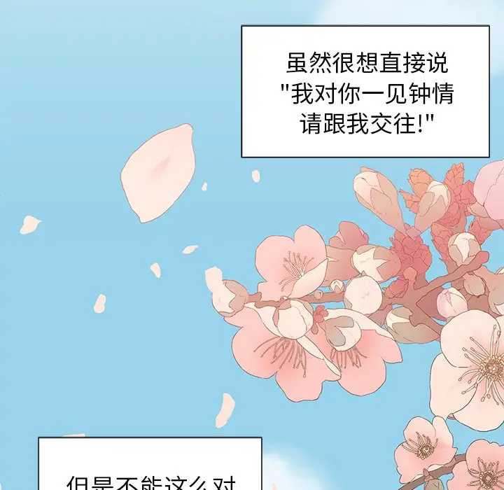 我信你个鬼[顶通]韩漫全集-第 3 话无删减无遮挡章节图片 