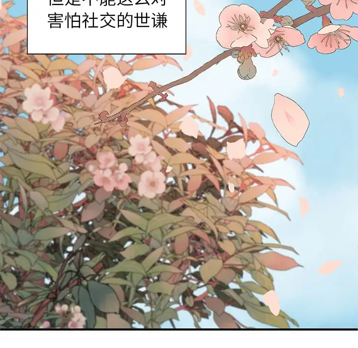 我信你个鬼[顶通]韩漫全集-第 3 话无删减无遮挡章节图片 