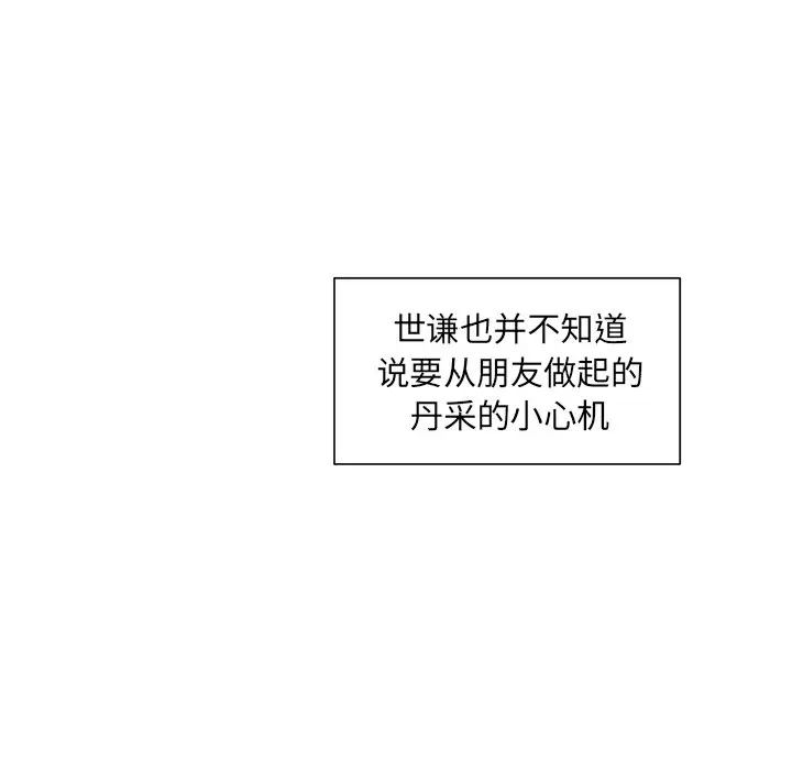 我信你个鬼[顶通]韩漫全集-第 3 话无删减无遮挡章节图片 