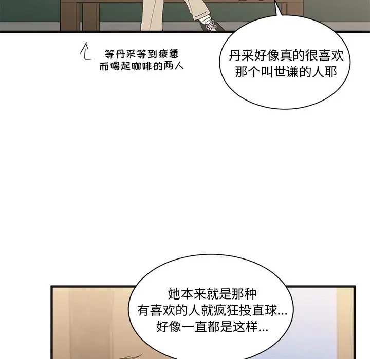 我信你个鬼[顶通]韩漫全集-第 3 话无删减无遮挡章节图片 