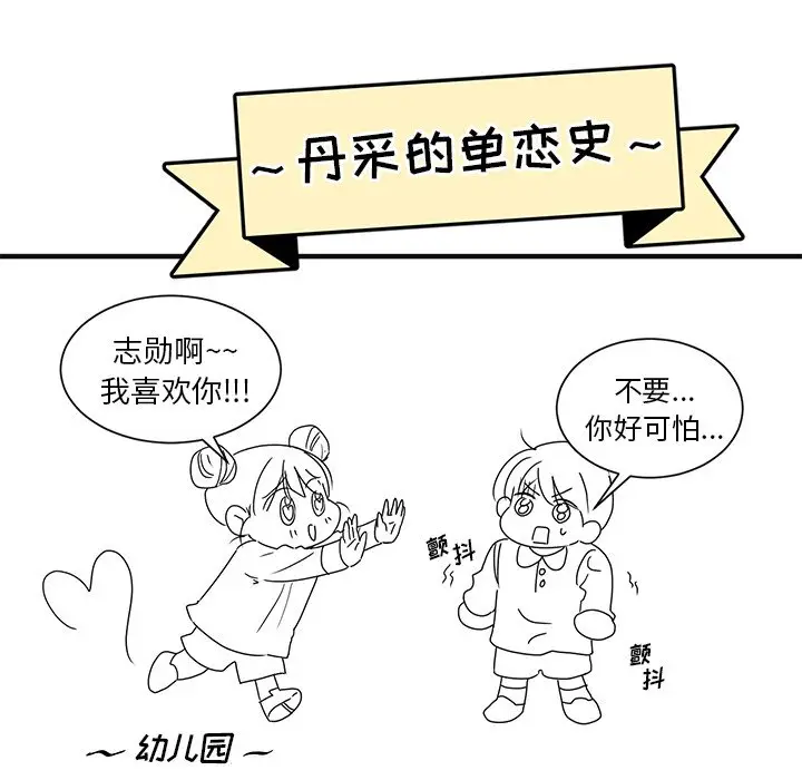 我信你个鬼[顶通]韩漫全集-第 3 话无删减无遮挡章节图片 