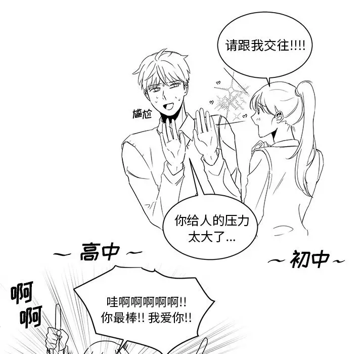 我信你个鬼[顶通]韩漫全集-第 3 话无删减无遮挡章节图片 