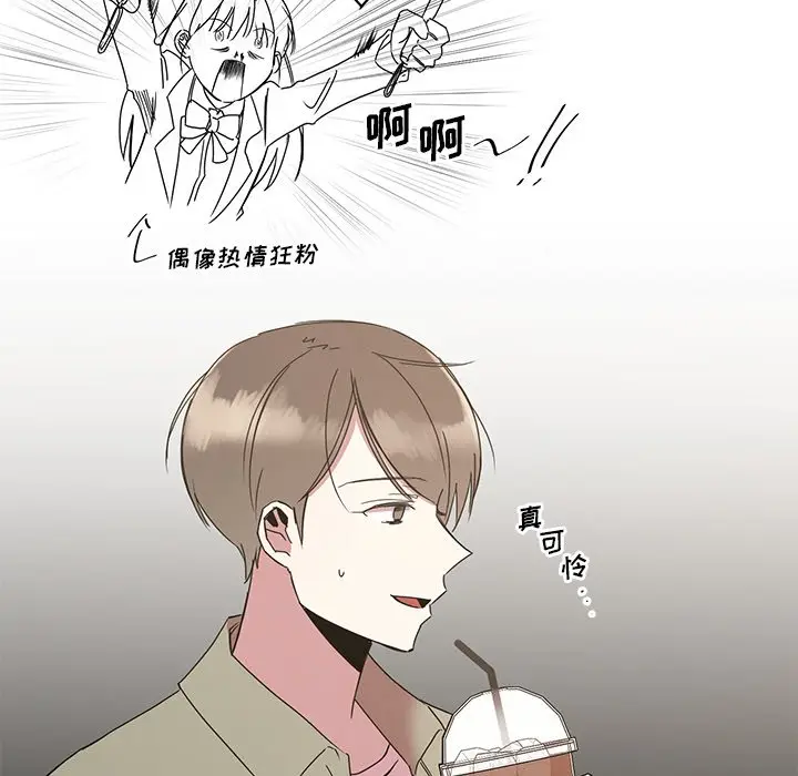 我信你个鬼[顶通]韩漫全集-第 3 话无删减无遮挡章节图片 