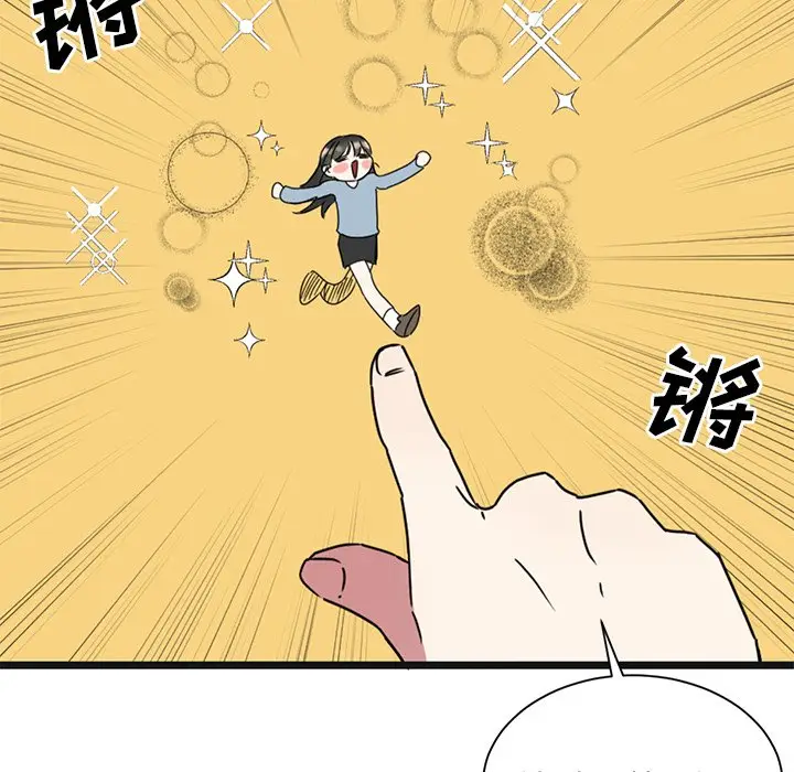 我信你个鬼[顶通]韩漫全集-第 3 话无删减无遮挡章节图片 