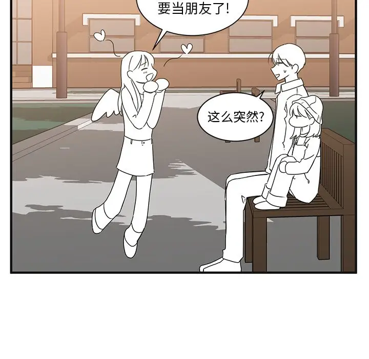 我信你个鬼[顶通]韩漫全集-第 3 话无删减无遮挡章节图片 