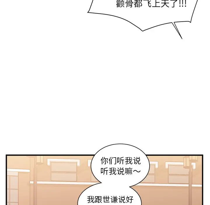 我信你个鬼[顶通]韩漫全集-第 3 话无删减无遮挡章节图片 