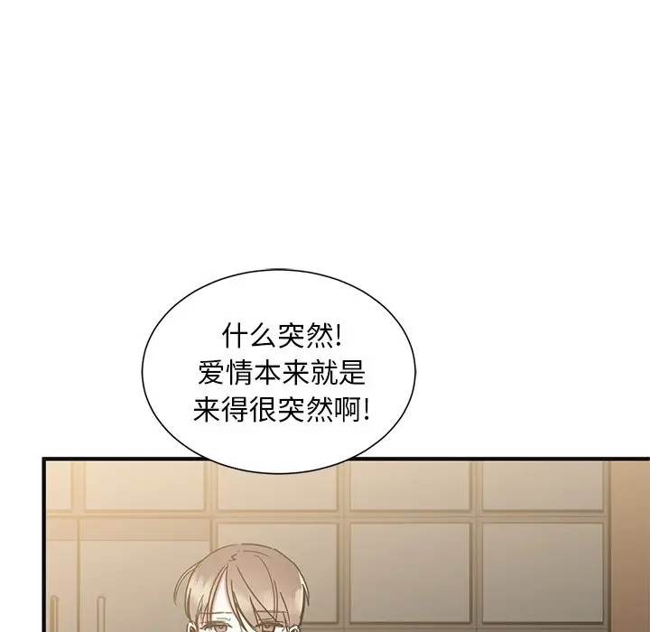 我信你个鬼[顶通]韩漫全集-第 3 话无删减无遮挡章节图片 