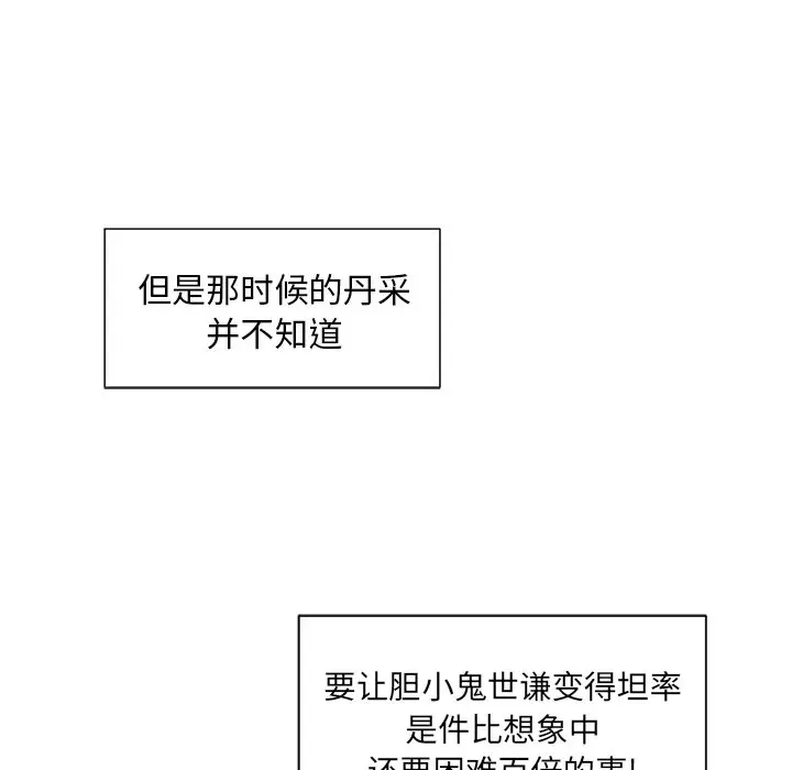 我信你个鬼[顶通]韩漫全集-第 3 话无删减无遮挡章节图片 