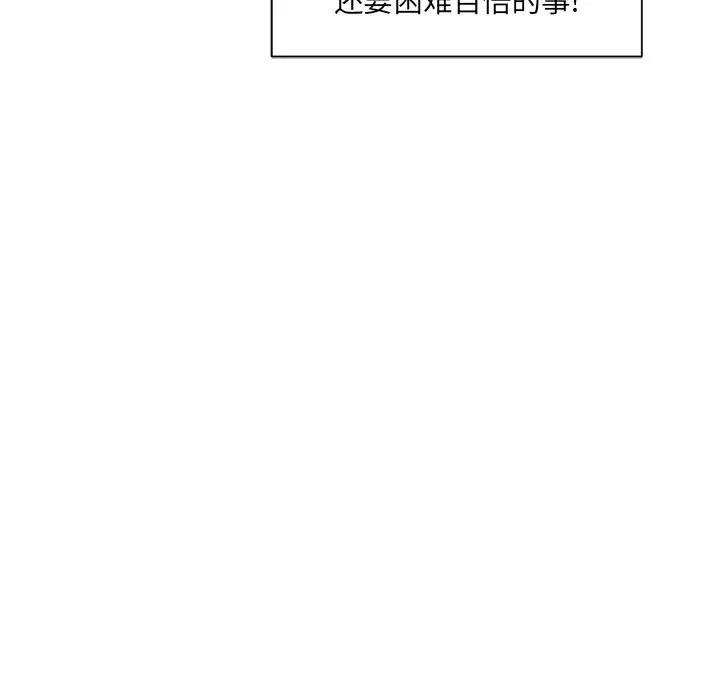 我信你个鬼[顶通]韩漫全集-第 3 话无删减无遮挡章节图片 