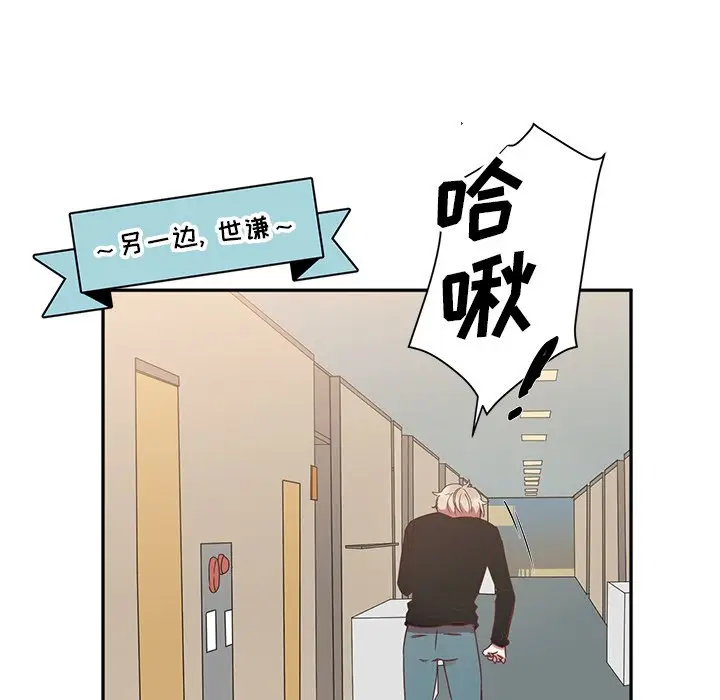 我信你个鬼[顶通]韩漫全集-第 3 话无删减无遮挡章节图片 