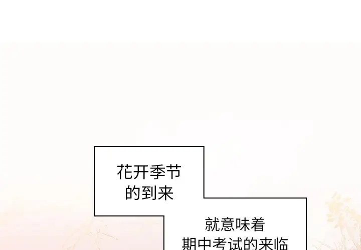 我信你个鬼[顶通]韩漫全集-第 4 话无删减无遮挡章节图片 