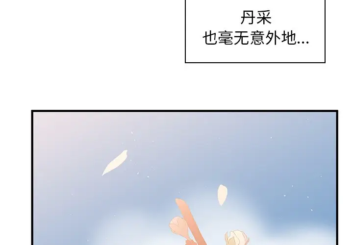 我信你个鬼[顶通]韩漫全集-第 4 话无删减无遮挡章节图片 