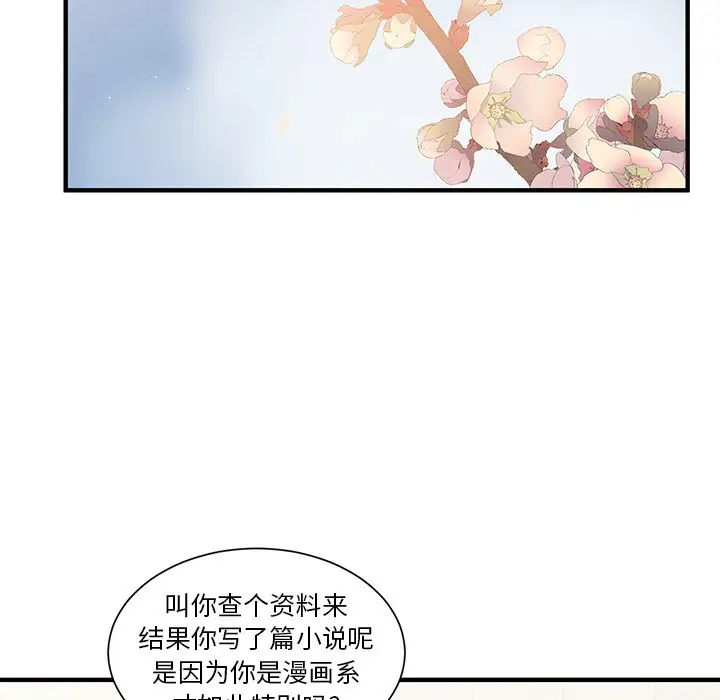 我信你个鬼[顶通]韩漫全集-第 4 话无删减无遮挡章节图片 