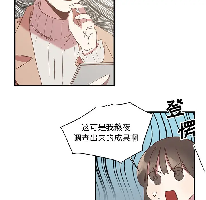 我信你个鬼[顶通]韩漫全集-第 4 话无删减无遮挡章节图片 