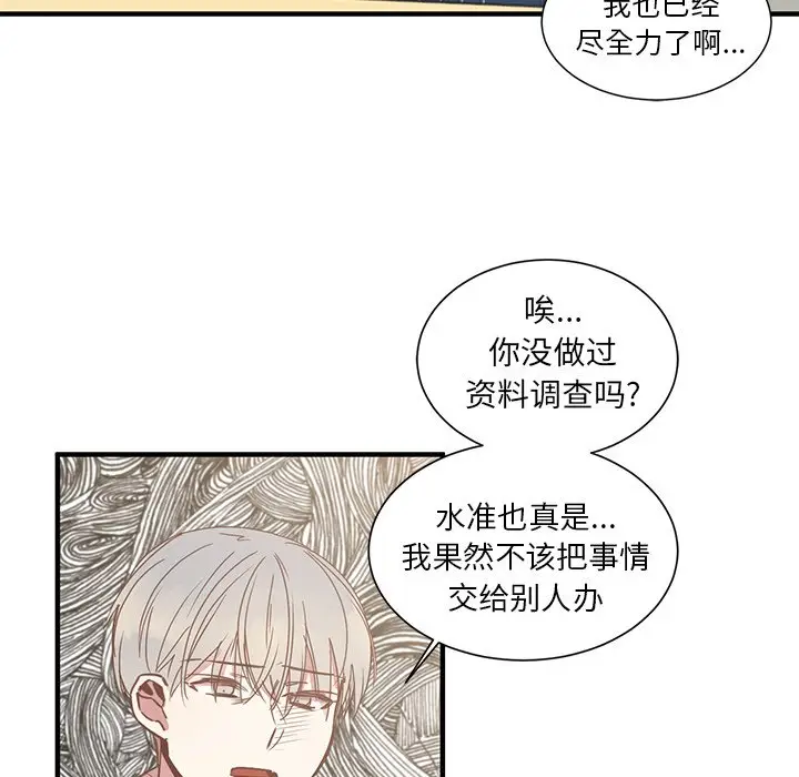 我信你个鬼[顶通]韩漫全集-第 4 话无删减无遮挡章节图片 