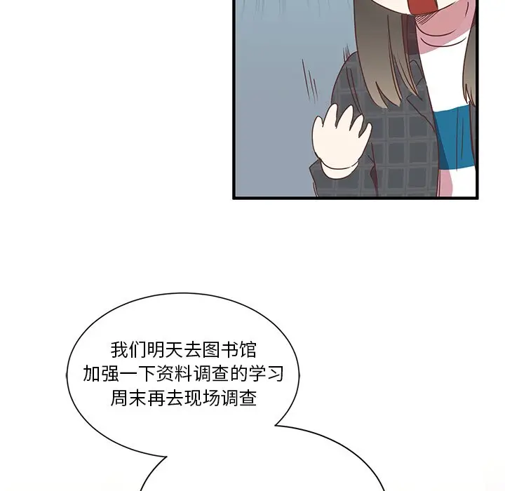 我信你个鬼[顶通]韩漫全集-第 4 话无删减无遮挡章节图片 