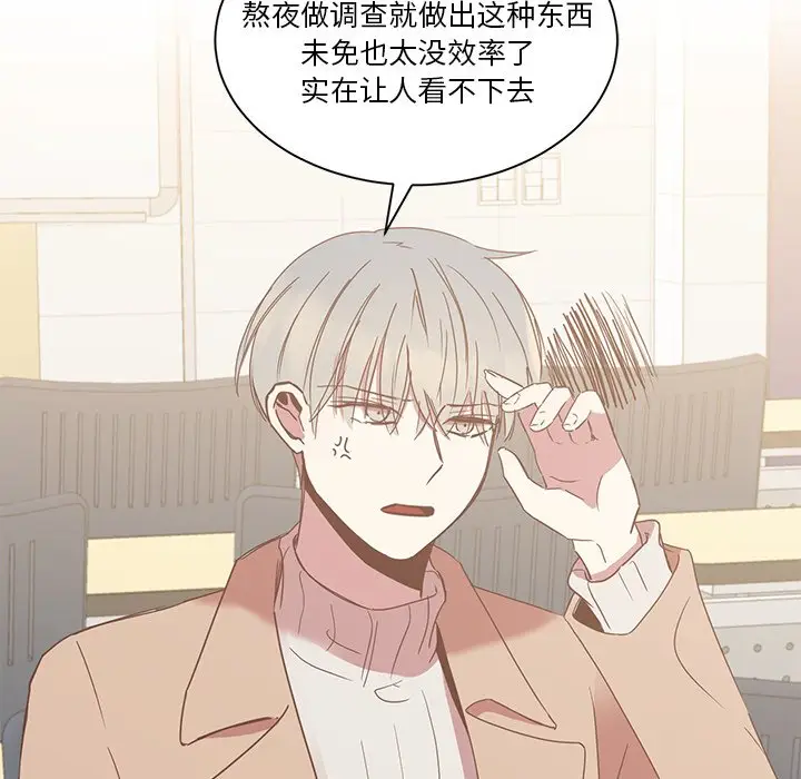 我信你个鬼[顶通]韩漫全集-第 4 话无删减无遮挡章节图片 