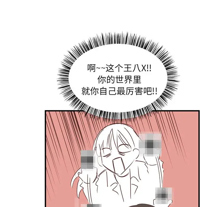 我信你个鬼[顶通]韩漫全集-第 4 话无删减无遮挡章节图片 