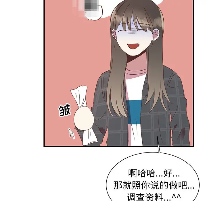 我信你个鬼[顶通]韩漫全集-第 4 话无删减无遮挡章节图片 