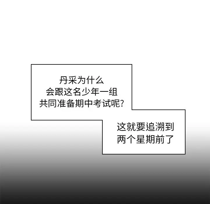 我信你个鬼[顶通]韩漫全集-第 4 话无删减无遮挡章节图片 
